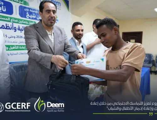 كرّمت منظمة ديم للتنمية 31 طالبًا وطالبة، عقب إتمامهم بنجاح دورة «أساسيات الإمداد الكهربائي والطاقة الشمسية» التدريبية.